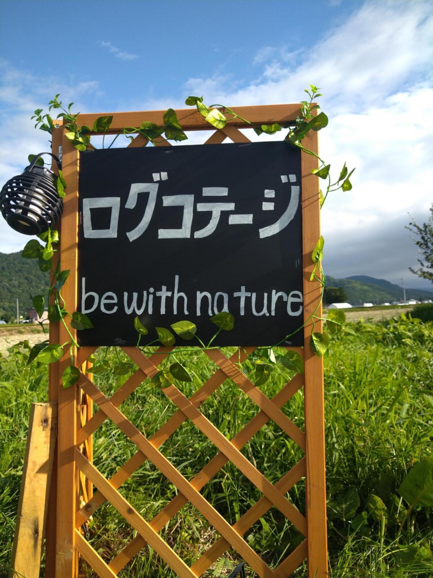 Eco-friendly Log - Be With Nature